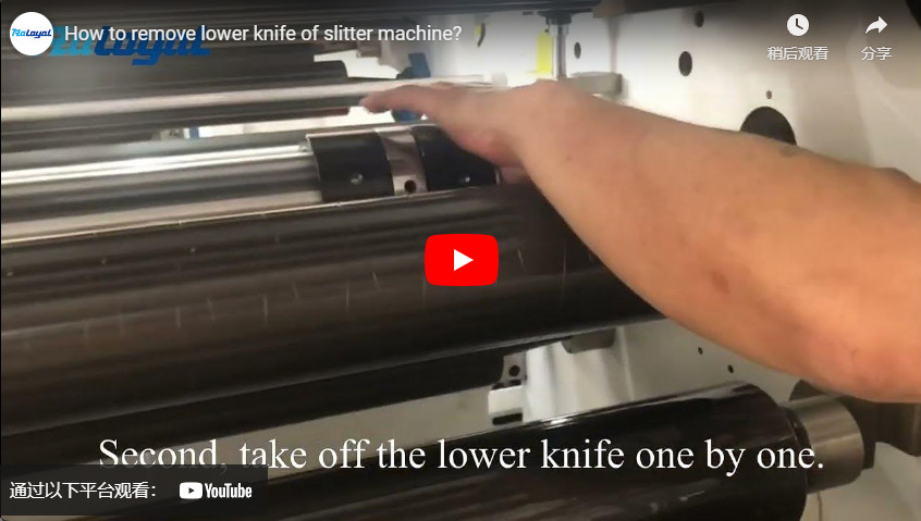 Πώς να αφαιρέσει κάτω μαχαίρι της μηχανής κοπής;